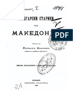 Иванов, Й. Български старини из Македония (1908) PDF