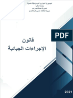 CPF LF2021 Ar PDF