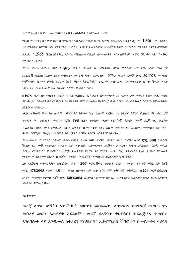 brief-history-of-library-marketing-pdf