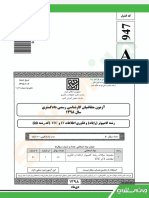 1621253747 - سوالات و کلید رشته کامپیوتر و فناوری اطلاعات PDF