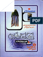 Urdu - Hadees - Al Ihtijaj Tibrisi Vol 02 # - by Allama Abu Mansur Ahmad Tibrisi Non Shia Scholar PDF