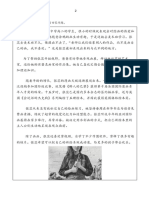 Mock 2 0523 PDF