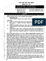 Advt Mining Officer Exam 2023 Dated 13 03 2023 PDF