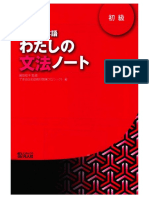 JPD113-123-133-116 - 126-Grammar - Part 1-9 PDF