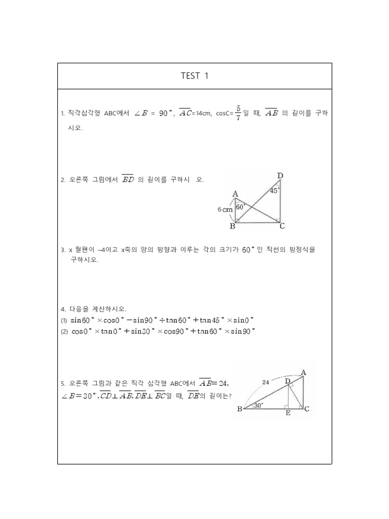 Test 1 | PDF