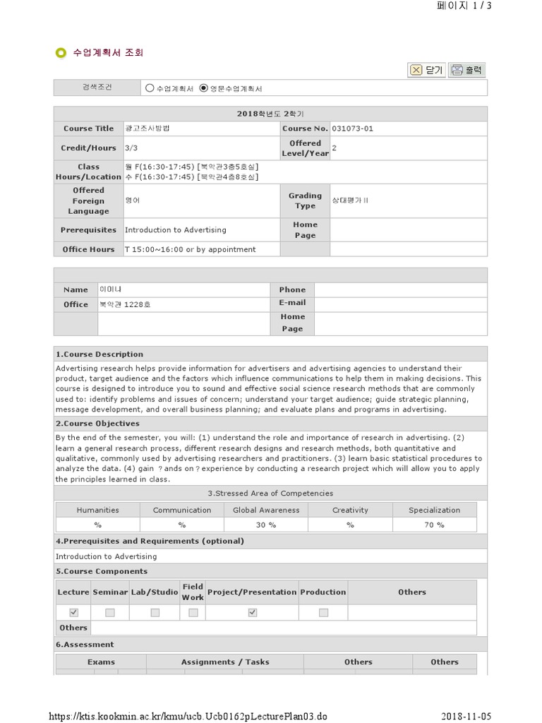 Advertising Research Course Overview | PDF