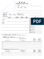 Personal Records Excel N201907