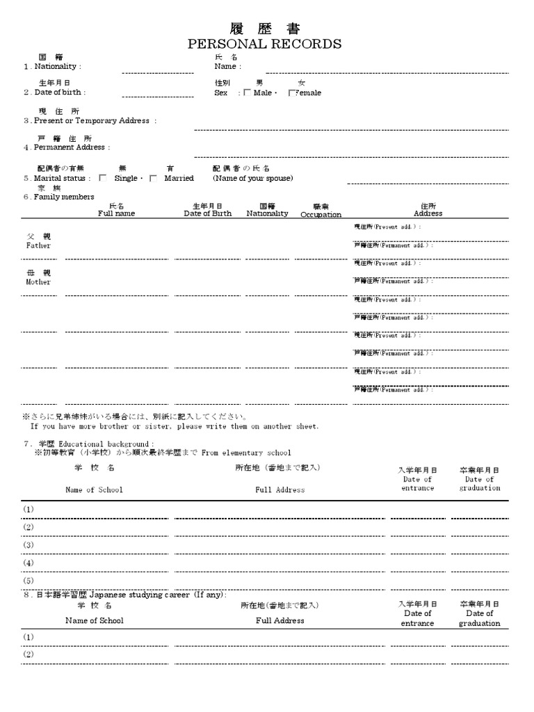 Personal Records Excel N201907 PDF