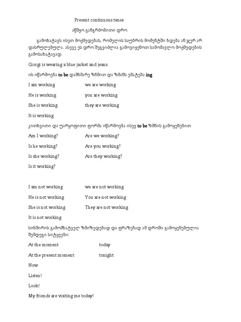 Present Continuous Tense | PDF