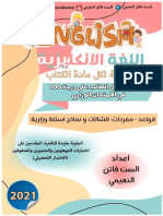 ملزمة شاملة انكليزي سادس ابتدائي PDF