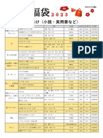 Art of Novel in Basic Style in Japanese