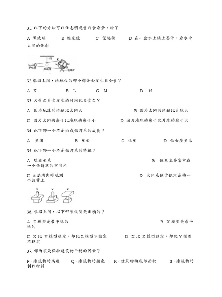 6年级科学| PDF, image size:768x1024