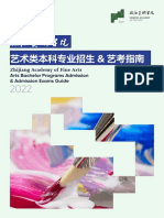 枝江美院2022艺考招生指南 Arts Programs Admission 