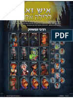 One Night Ultimate Werewolf עברית PDF