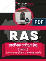 भाग 1 राजस्थान का इतिहास कला एवं संस्कृति PDF