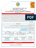 Call For Papers 14 - Tbilisi Arabic