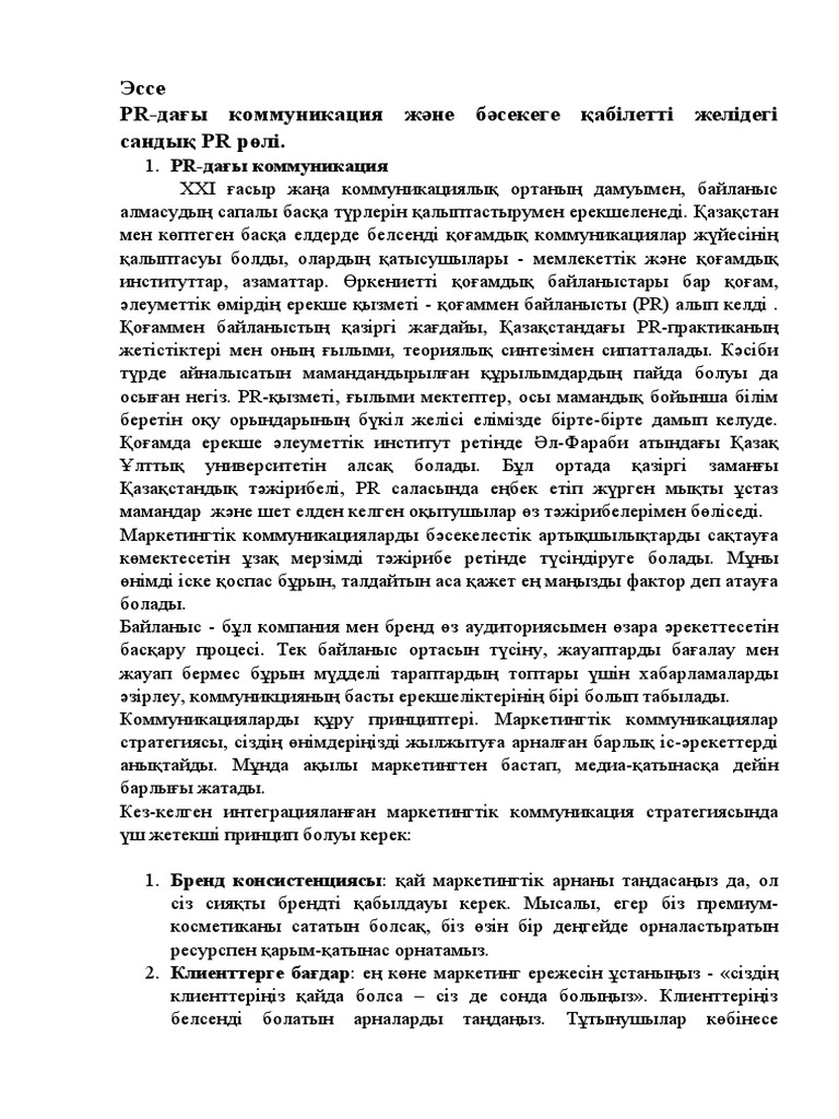 Жүкті әйелмен жыныстық қатынас