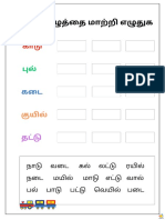 Rhyming-Words-Tamil-xamhls.pdf