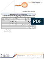 الشرطةانسفيليتور PDF