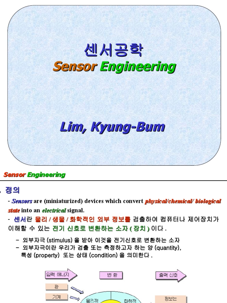 센서공학-1장-센서의 기초개념 | PDF