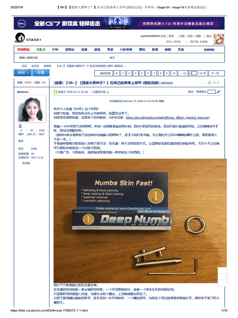 【18+】【强者大赛种子？】在自己的弟弟上穿环(提前完结) - 卓明谷- Stage1st - stage1 - s1 游戏动漫论坛| PDF