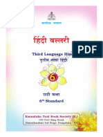 6th Language Hindi 3