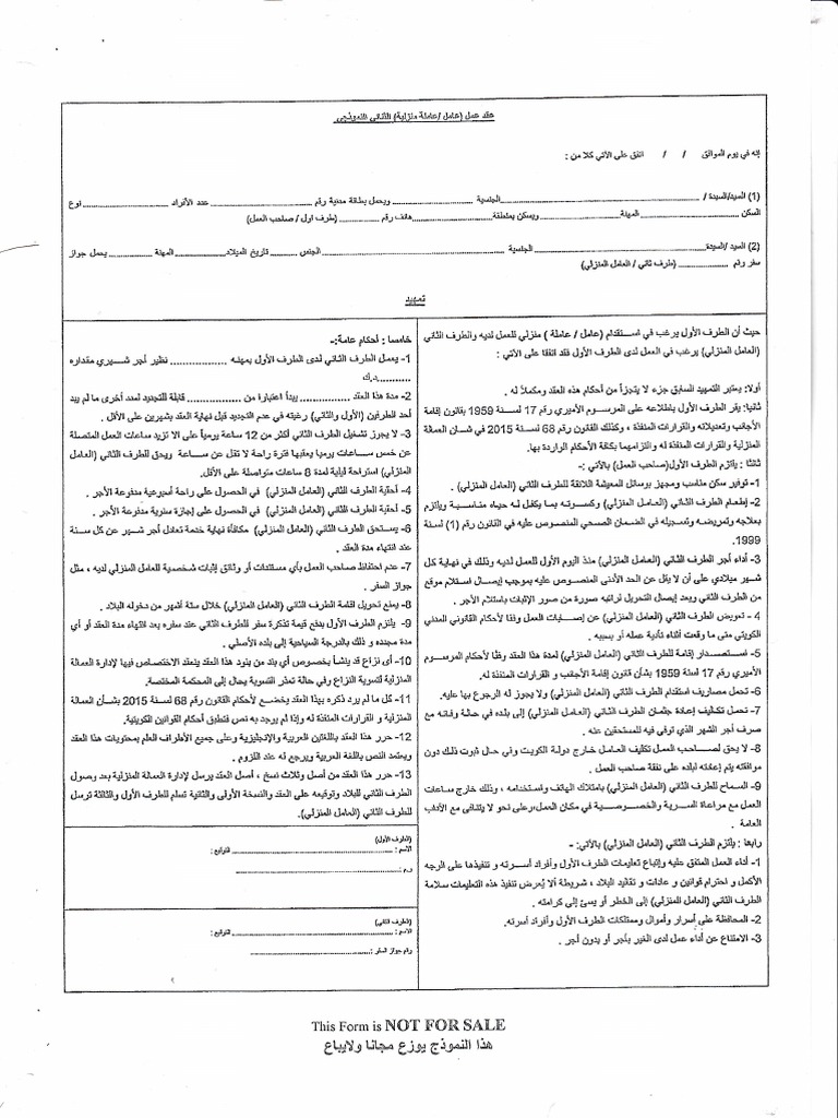 Kuwait House Maid Contract Guide | PDF