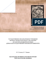 Katkova V.P. Old English and Middle English Dictionary With Old English Grammar Slovar 2020 PDF