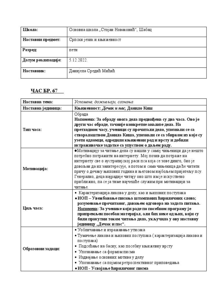 Припрема за час за понедељак | PDF