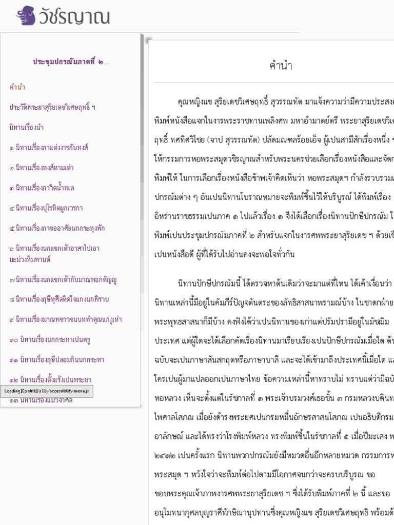 เอกสาร PDF | PDF