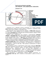 Optics - Lecture 25 PDF