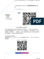 欧美图纸的Cz-Sz-Uz-Oz-Uf-Cf-Ct - 不明觉厉的符号大全 - 段子手Michael Xu