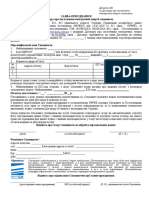 -приєднання Вільні ціни PDF