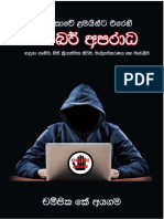 Cyber Crime Against Children of Sri Lanka