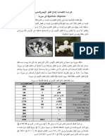 E - Agaricus Bisporus PDF