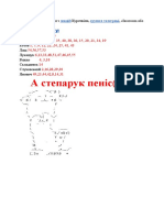 Оп Екзамен PDF