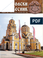 Vidovdan - Ko Sa Hristom Strada, Sa Hristom Se I Spasava (Apostolski Vesnik, God. I, Br. 1 (Oktobar 2007), 17)