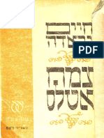 צמח אטלס, מלחמת היצר - חיים גראדה PDF