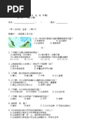 专题一 地图知识及各类地理图像的判读与应用 Pdf