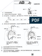 四年级 科学 单元二