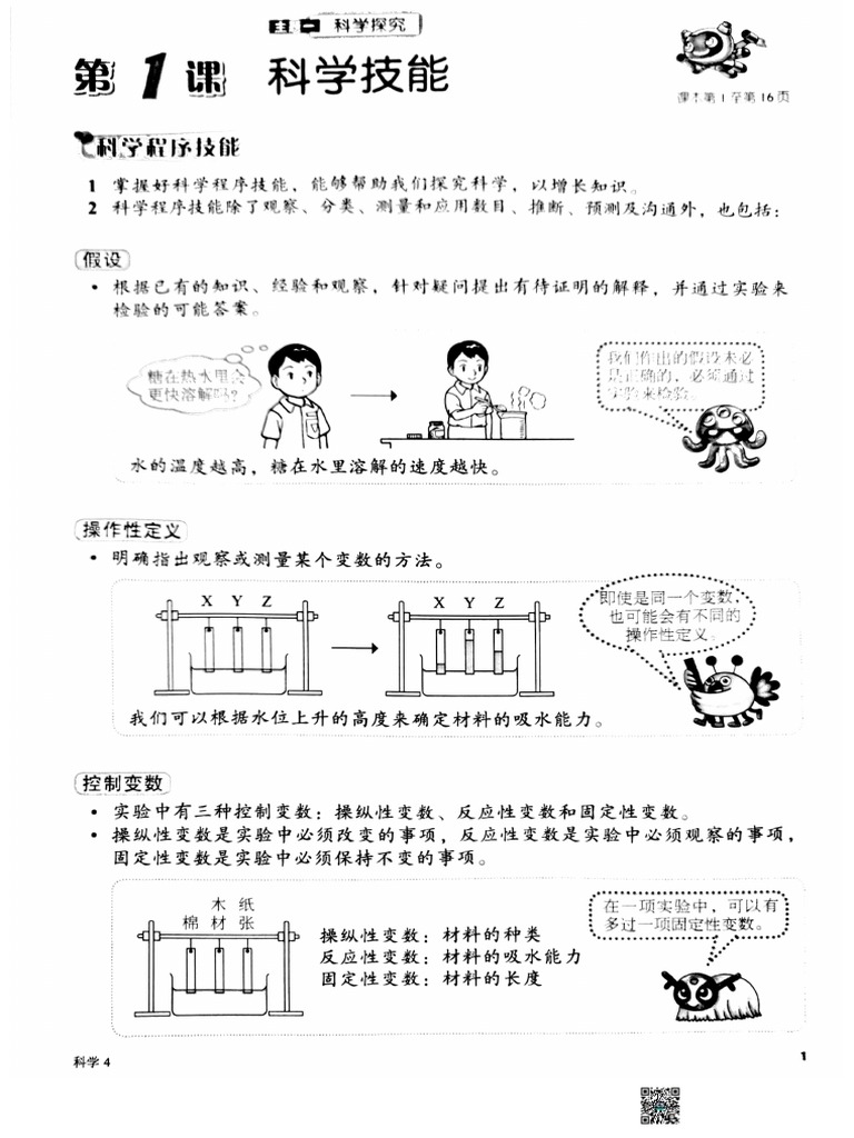 07 03 1100 1230 pdf