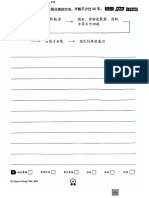 15.03 二年级 华语作文 0900-1030