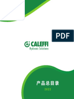 卡莱菲产品手册2022年 PDF