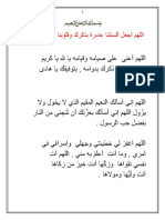 ادعية شهر رمضان PDF