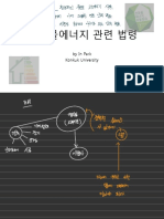 친환경 건축 중간고사 PDF