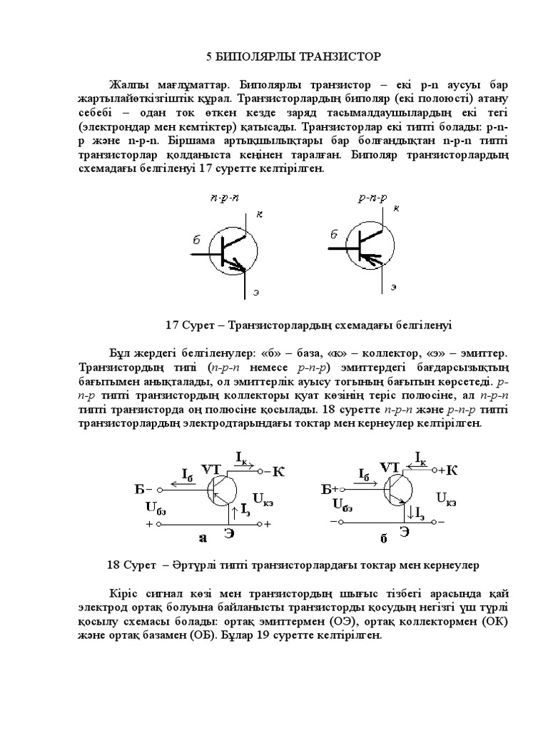 Лекция 5 - ДОТ | PDF