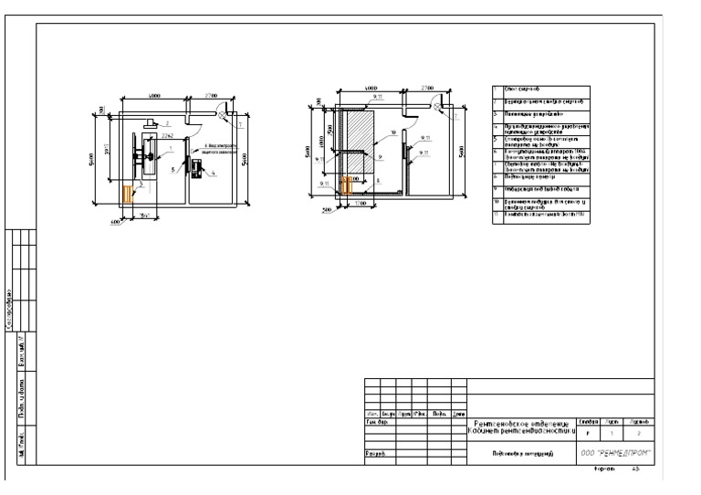 ГАММА 2 РМ типовой л.1 PDF | PDF