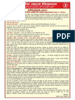Admission Notification Hindi PDF