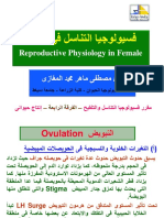 Reproductive Physiology in Female أ. د / محمد رهام ىفطصم ىزاغملا