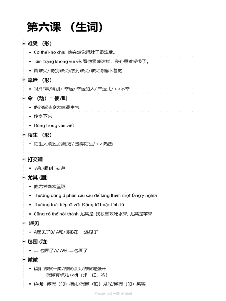 第六课 (生词) | PDF